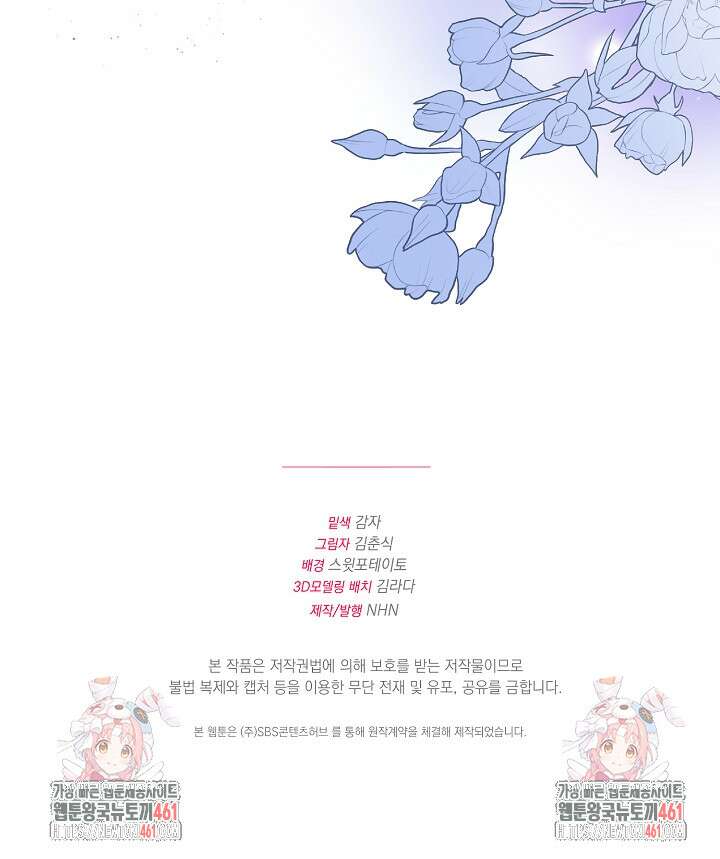 아내의 유혹 41화 85