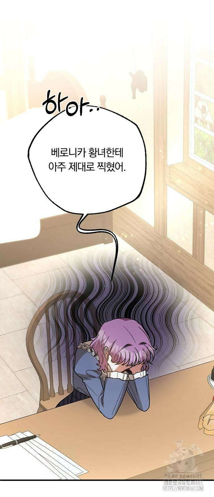 남주 좀 납치합시다! 21화 11