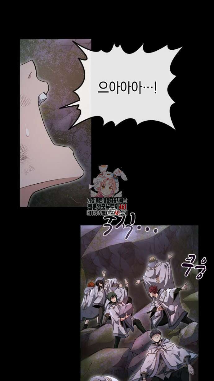 회귀 대마도사의 근접 마법 무쌍 27화 1