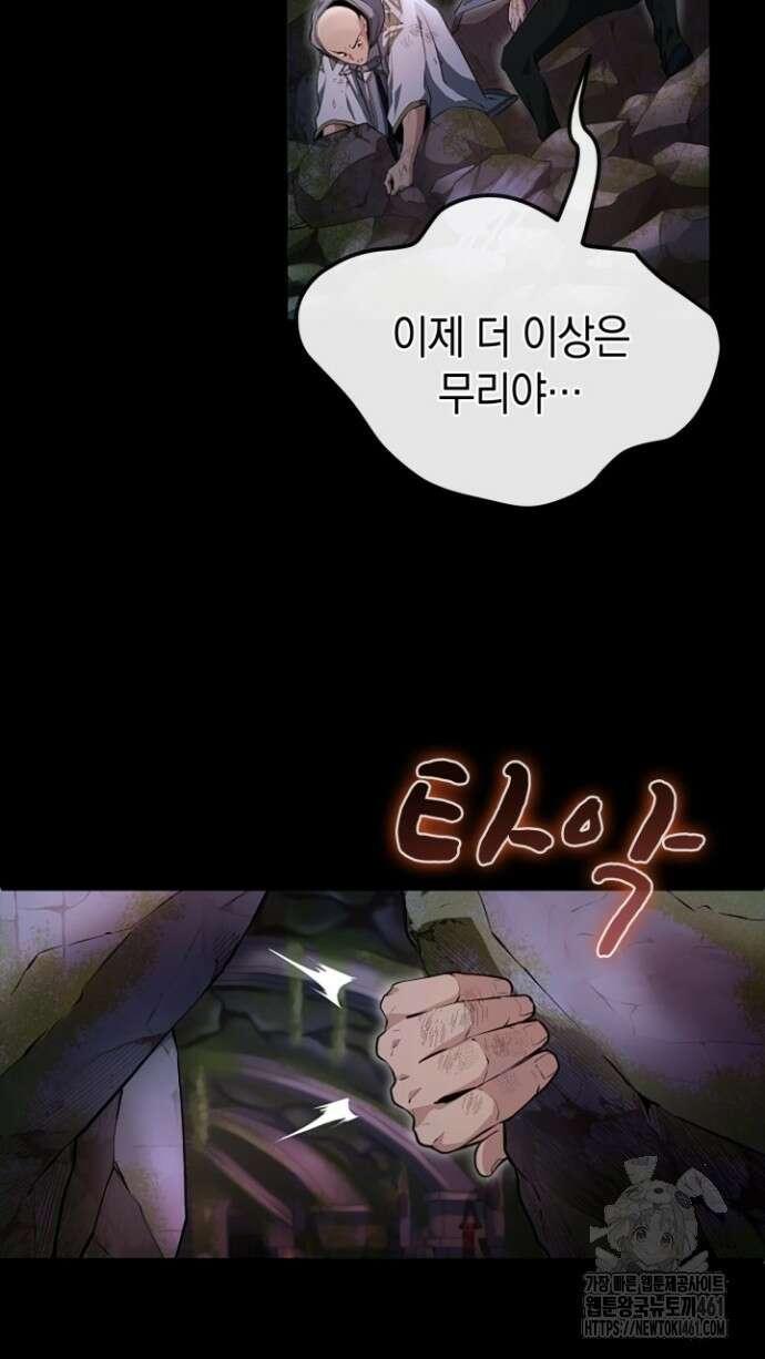 회귀 대마도사의 근접 마법 무쌍 27화 2