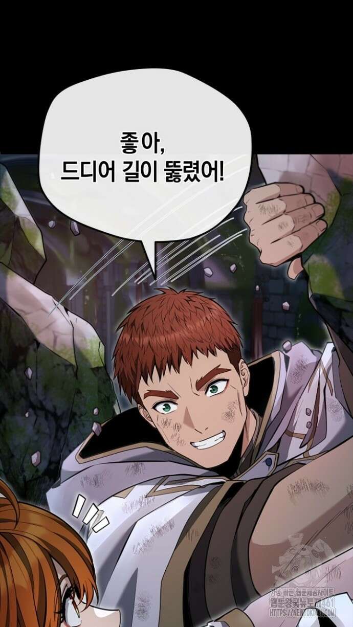 회귀 대마도사의 근접 마법 무쌍 27화 3
