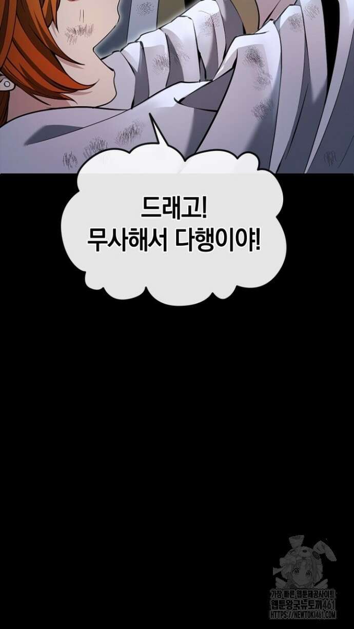 회귀 대마도사의 근접 마법 무쌍 27화 4