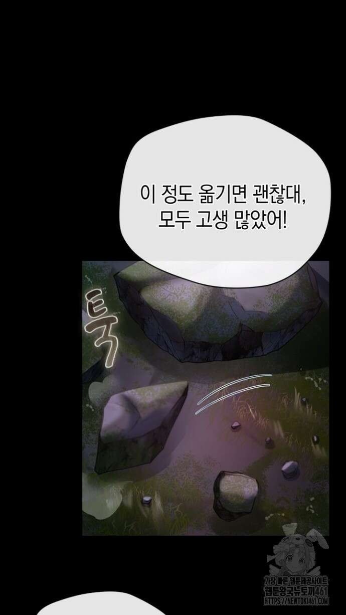 회귀 대마도사의 근접 마법 무쌍 27화 5