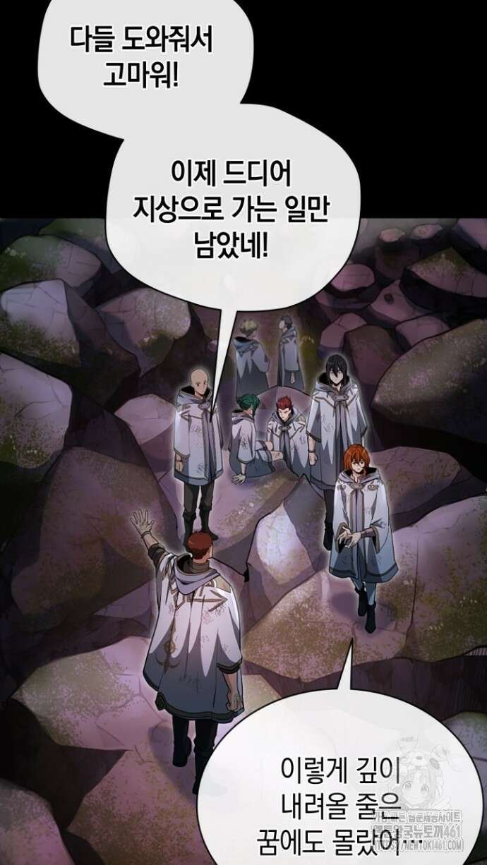 회귀 대마도사의 근접 마법 무쌍 27화 6