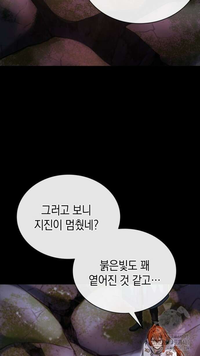 회귀 대마도사의 근접 마법 무쌍 27화 7