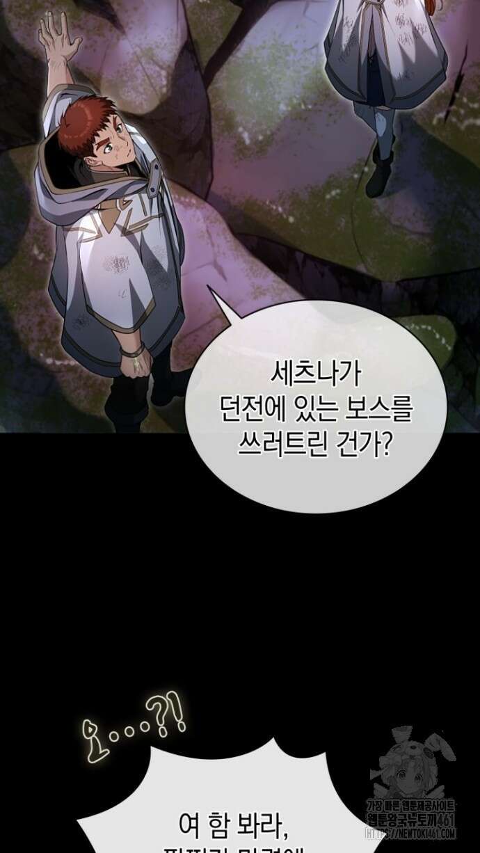회귀 대마도사의 근접 마법 무쌍 27화 8