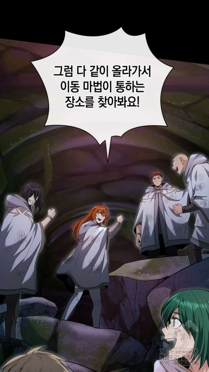 회귀 대마도사의 근접 마법 무쌍 27화 10