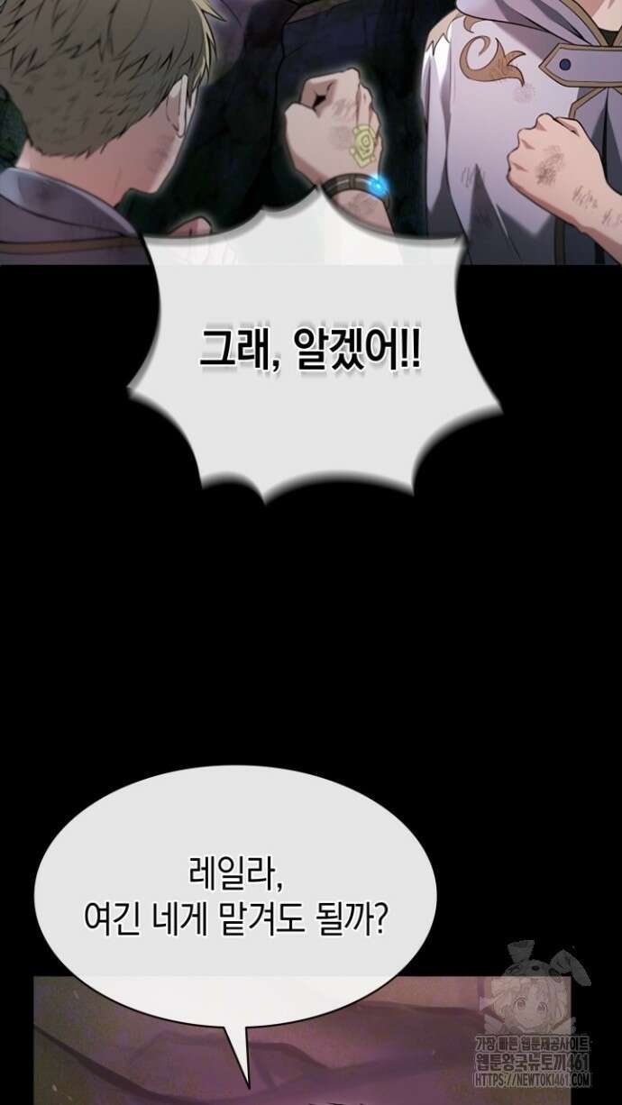 회귀 대마도사의 근접 마법 무쌍 27화 11