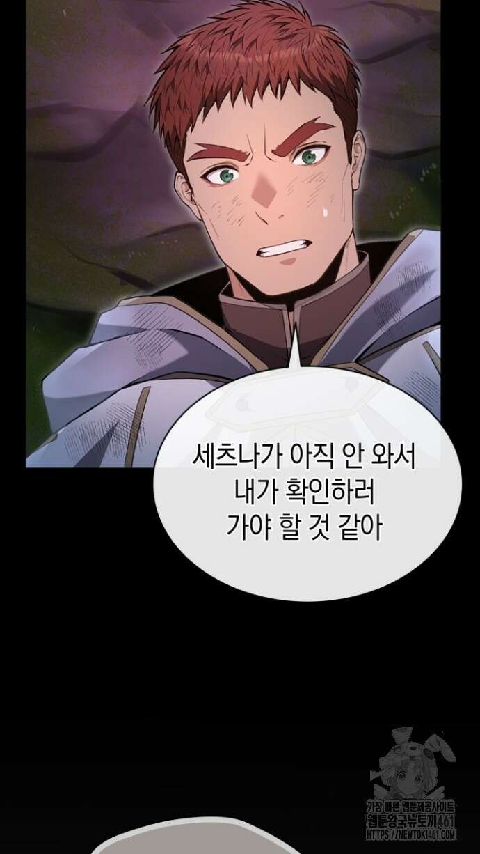 회귀 대마도사의 근접 마법 무쌍 27화 12