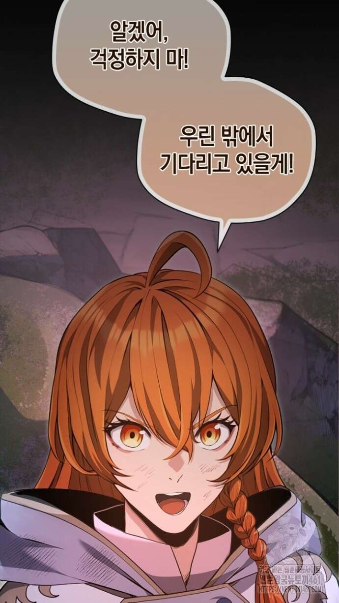 회귀 대마도사의 근접 마법 무쌍 27화 13