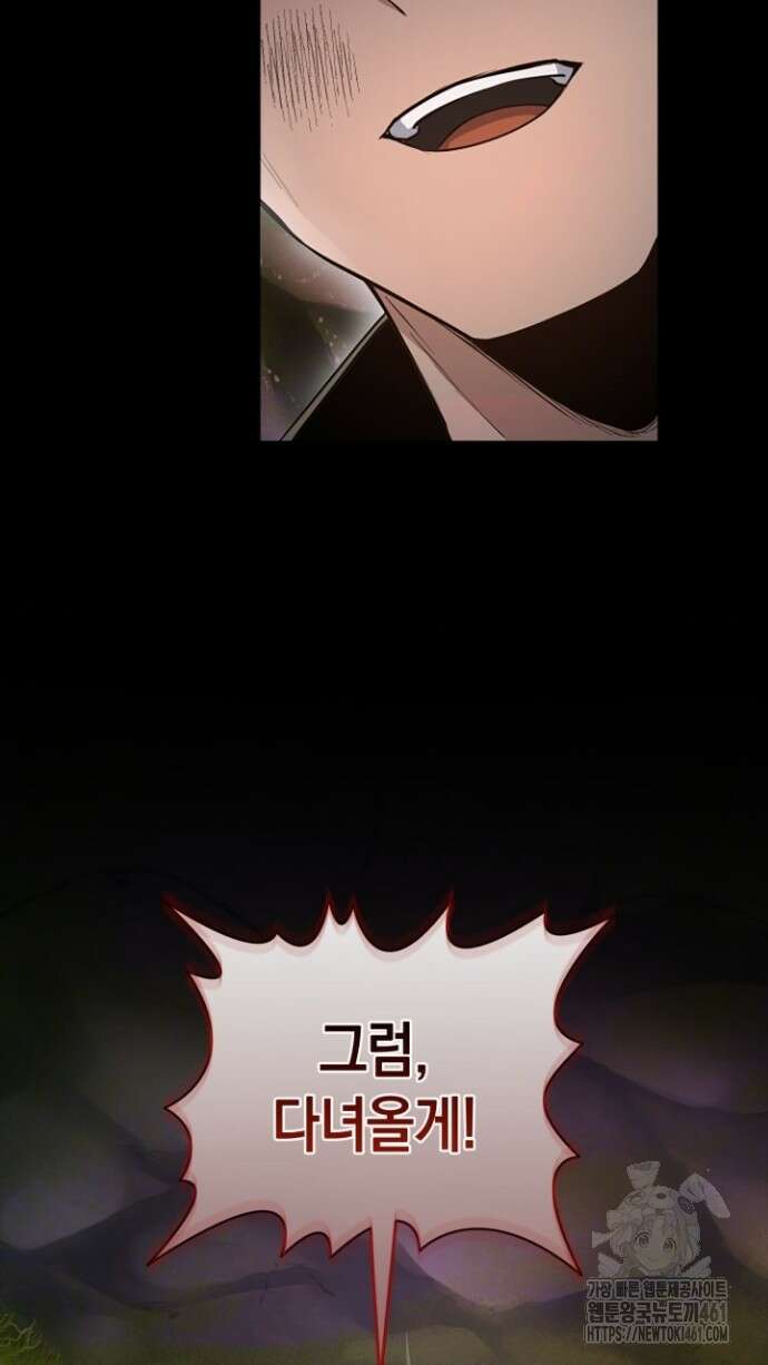 회귀 대마도사의 근접 마법 무쌍 27화 15