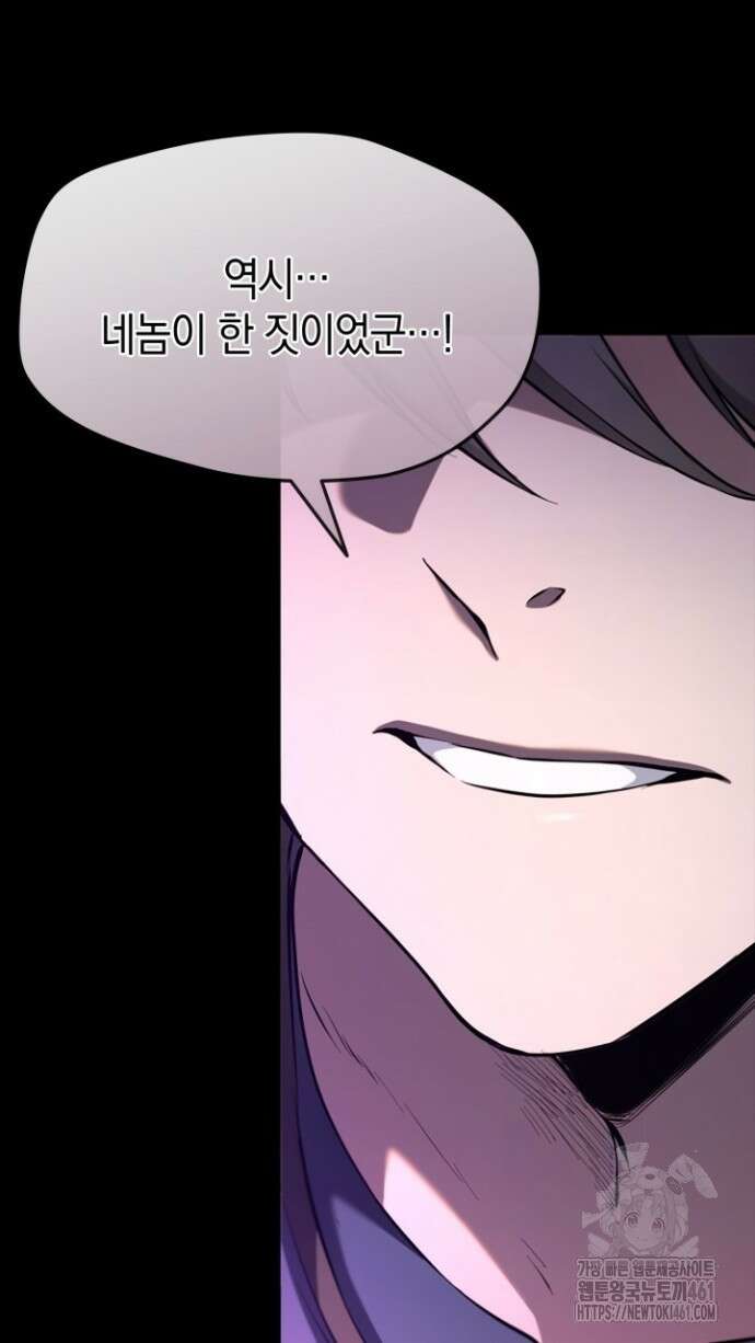 회귀 대마도사의 근접 마법 무쌍 27화 18