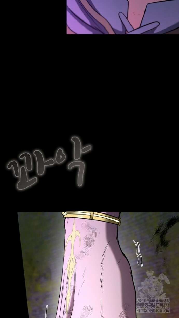 회귀 대마도사의 근접 마법 무쌍 27화 19