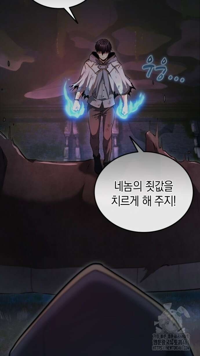 회귀 대마도사의 근접 마법 무쌍 27화 21