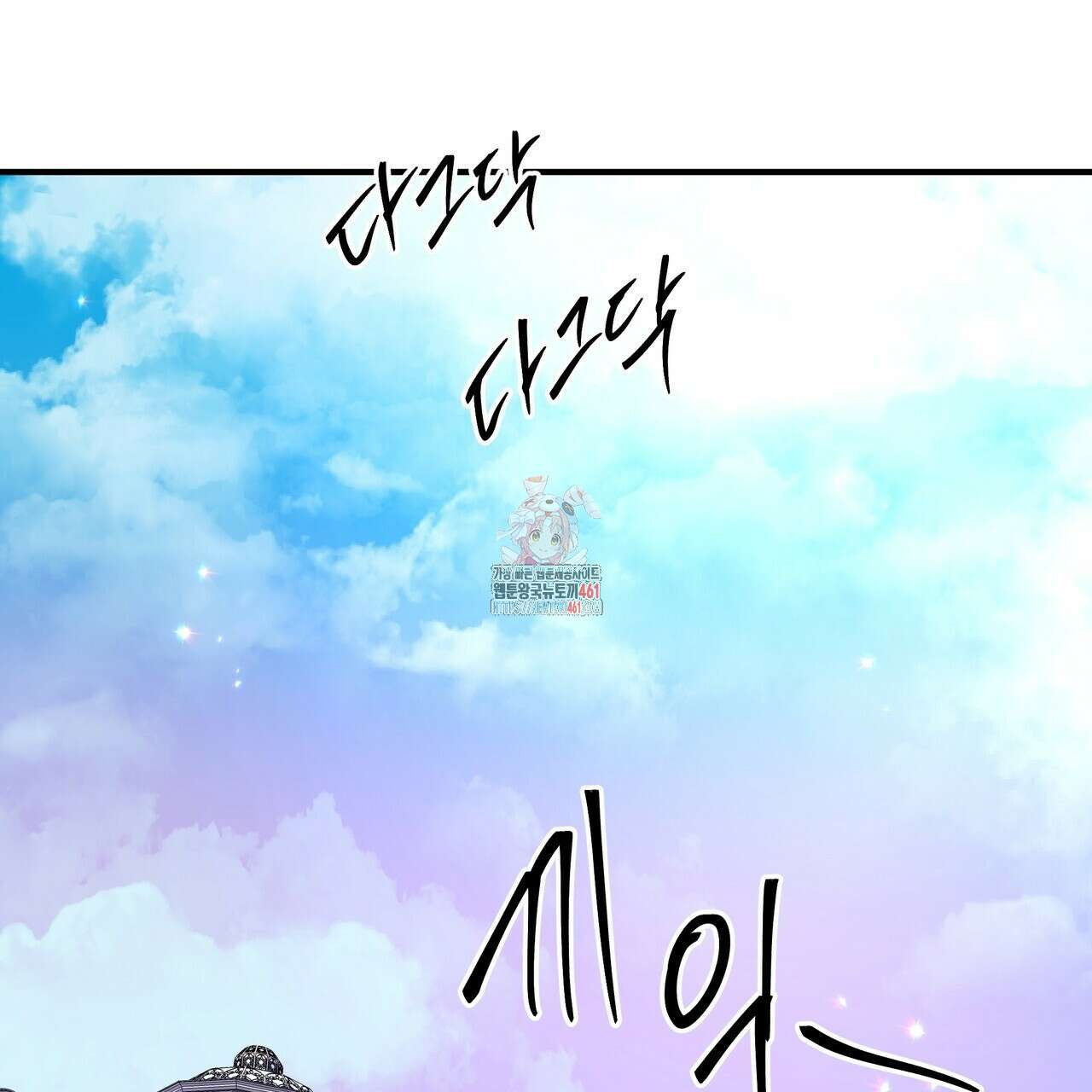 두 명의 상속인 91화 1
