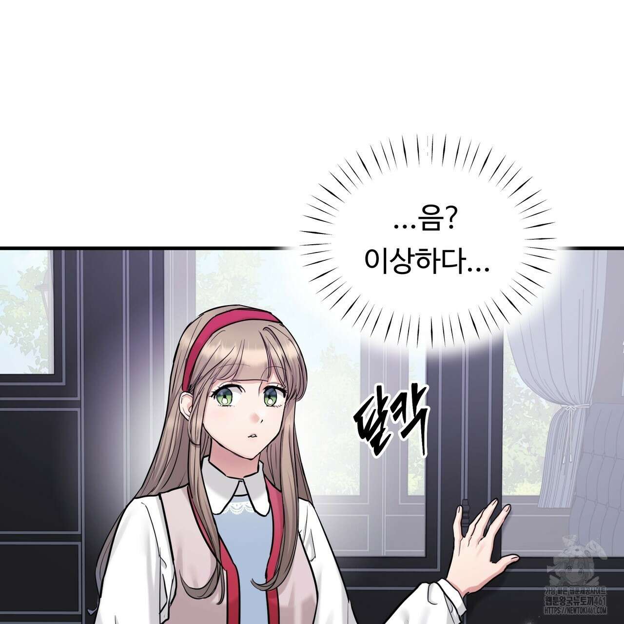 두 명의 상속인 91화 3