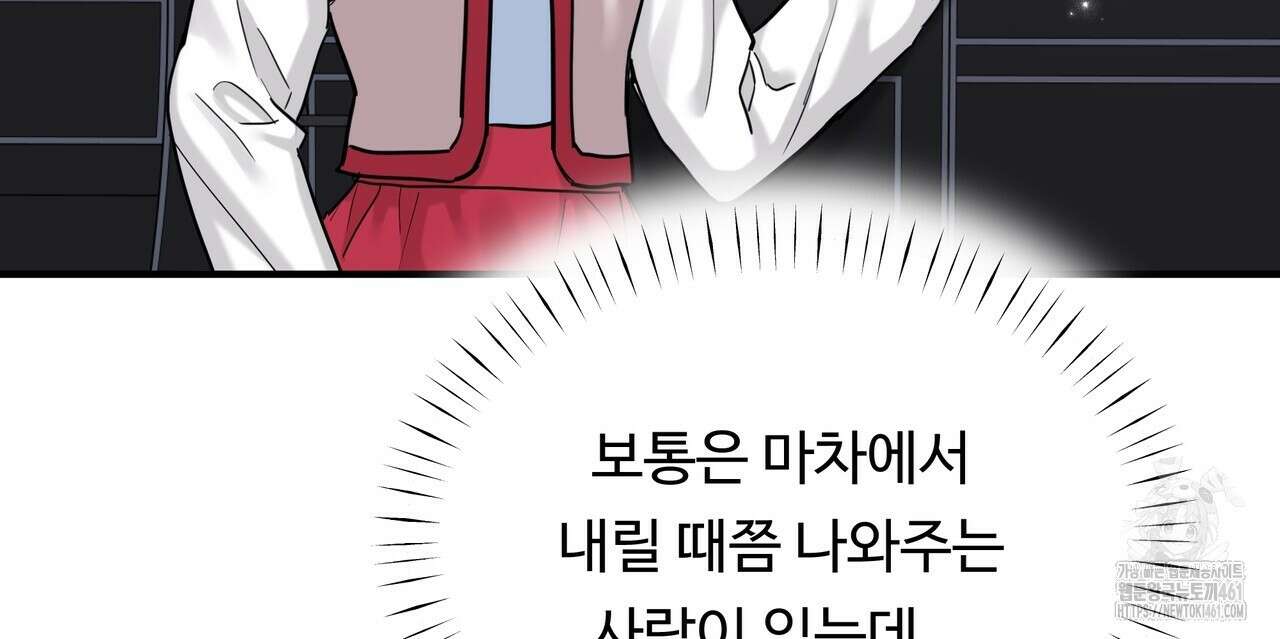 두 명의 상속인 91화 4