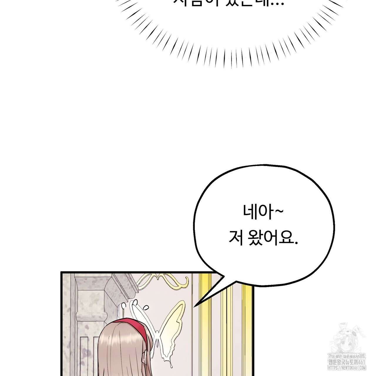 두 명의 상속인 91화 5