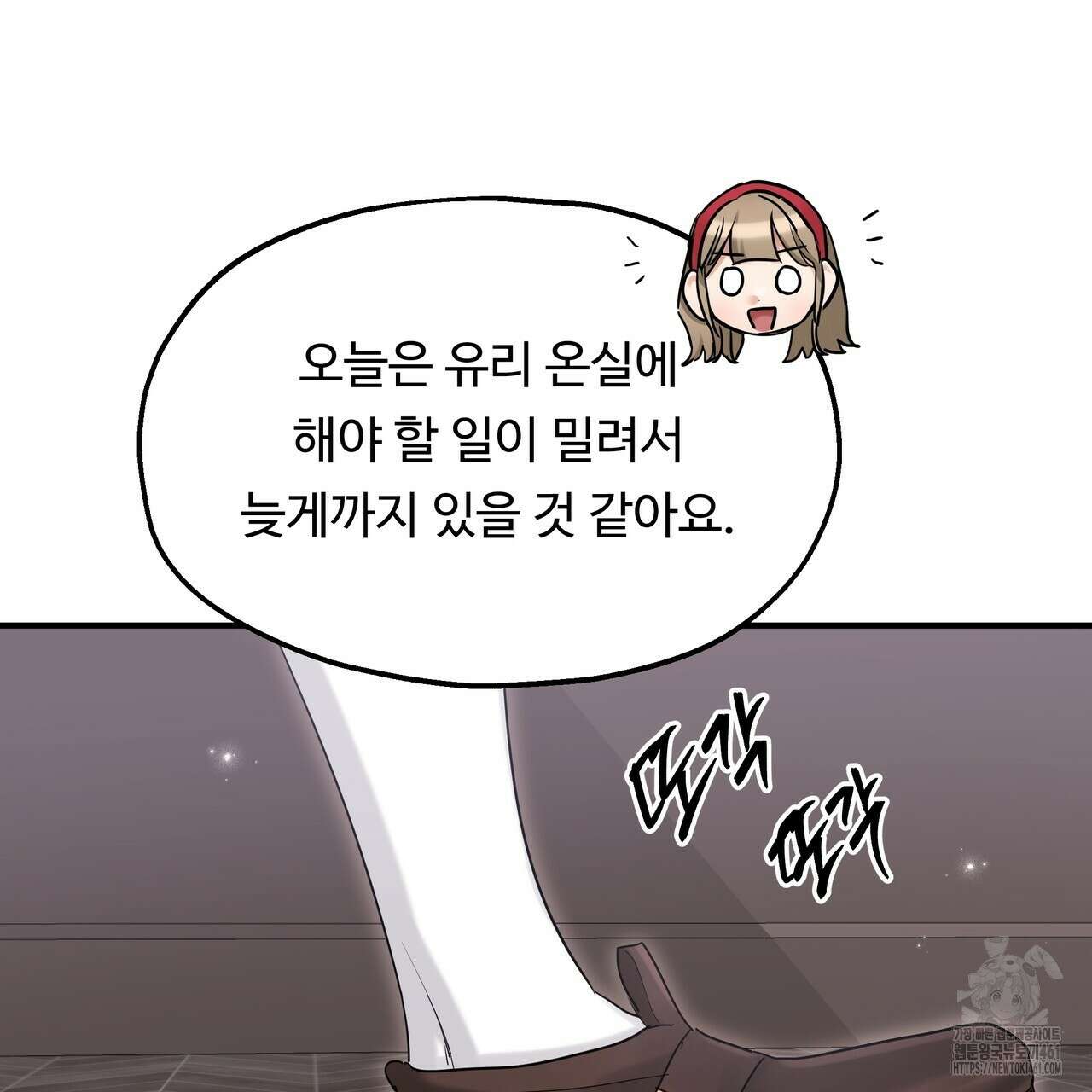 두 명의 상속인 91화 13