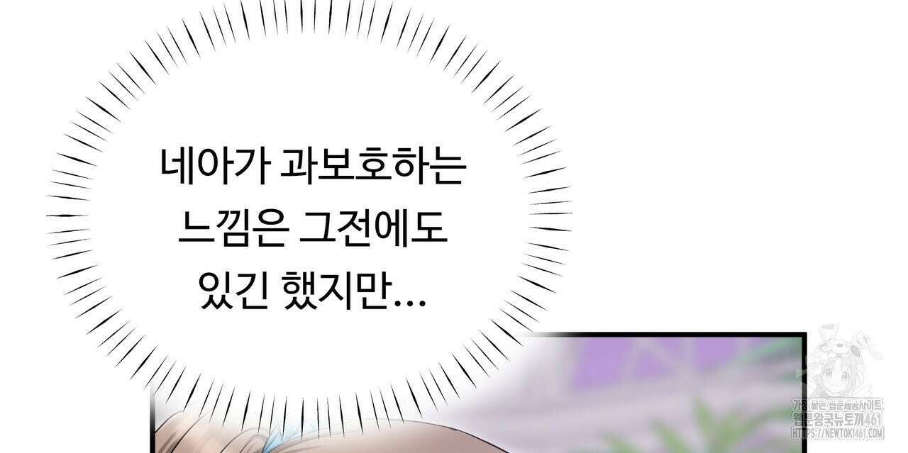 두 명의 상속인 91화 18