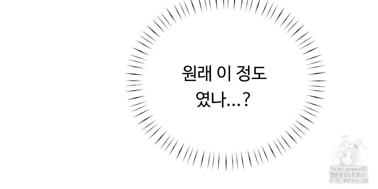 두 명의 상속인 91화 20