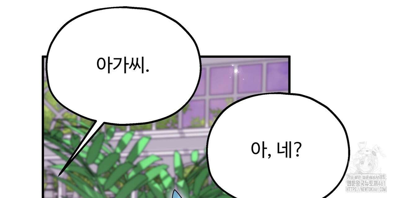두 명의 상속인 91화 22