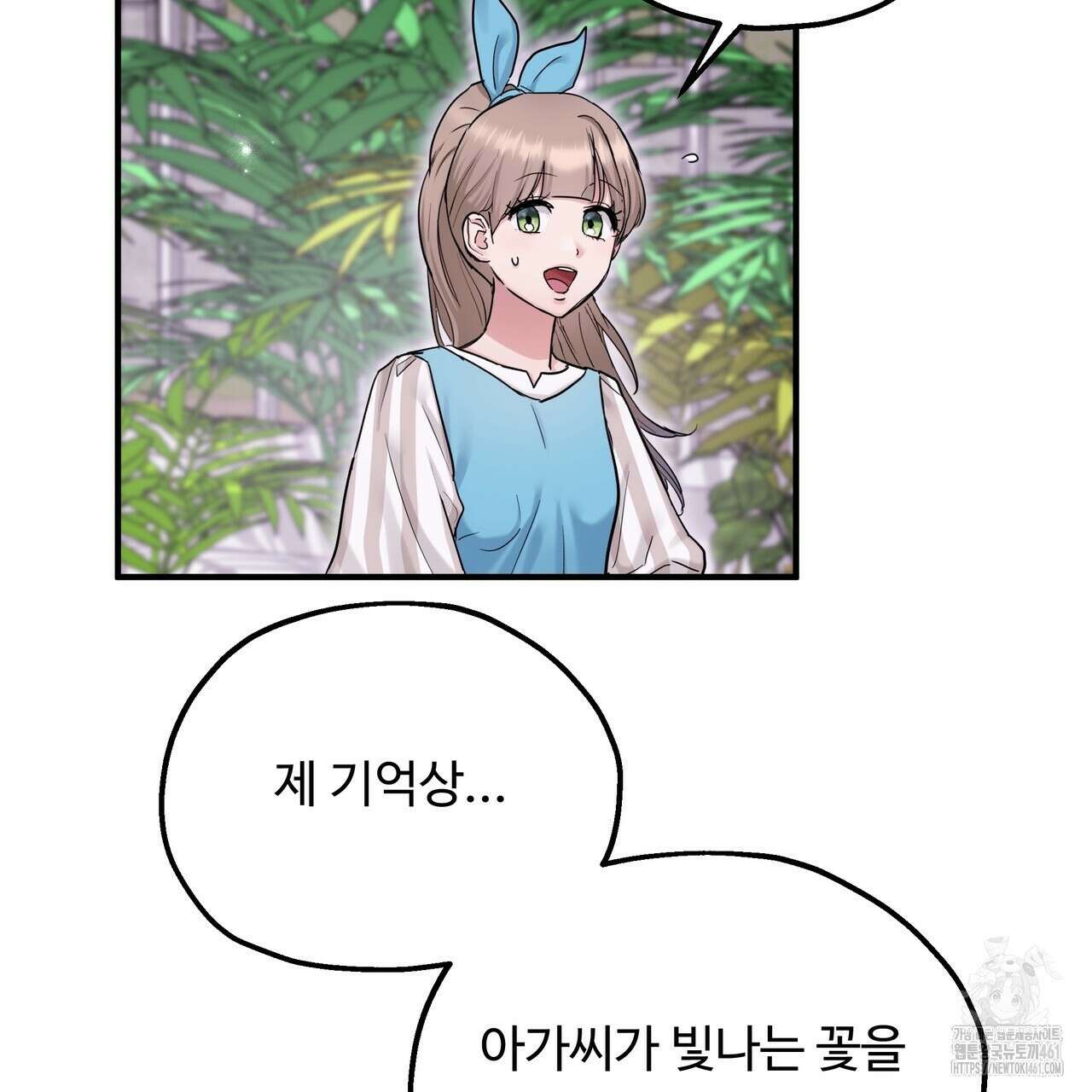 두 명의 상속인 91화 23