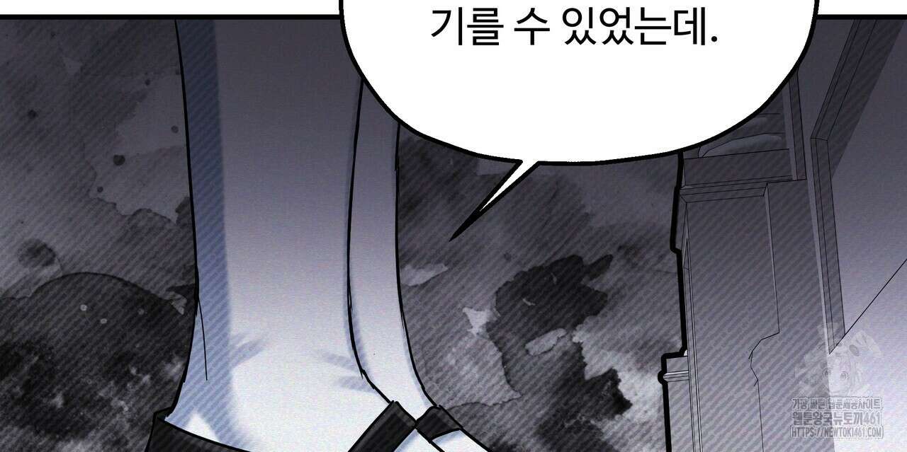 두 명의 상속인 91화 24