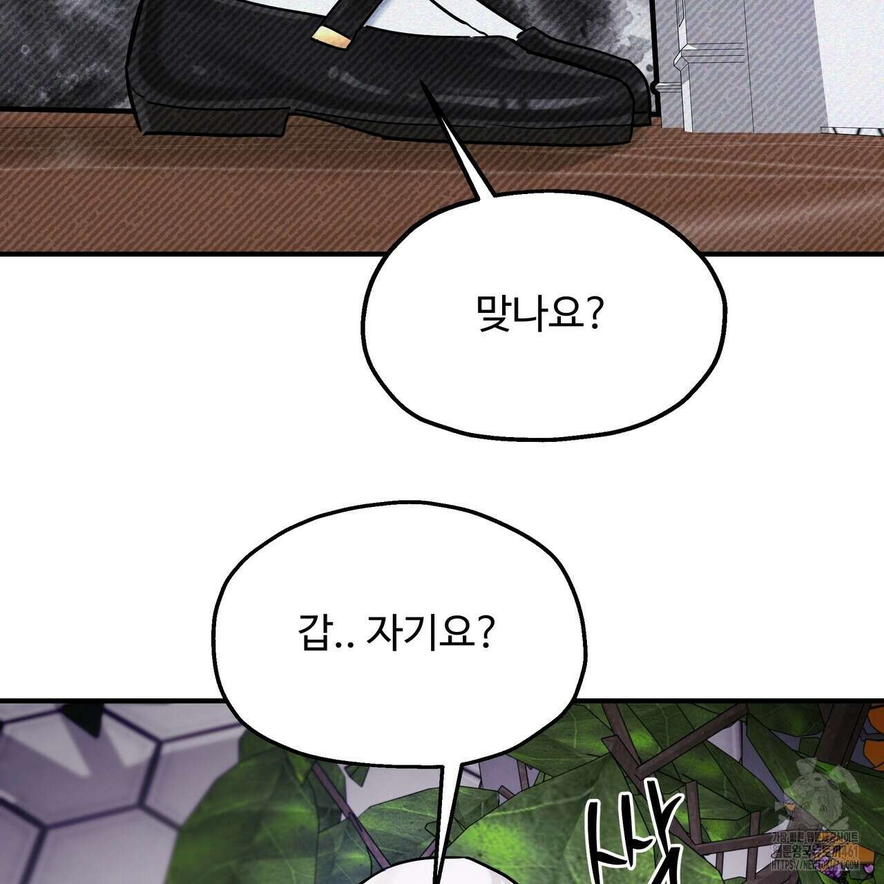 두 명의 상속인 91화 25