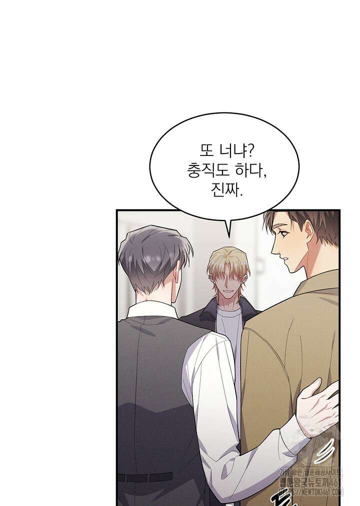 충견 37화 8