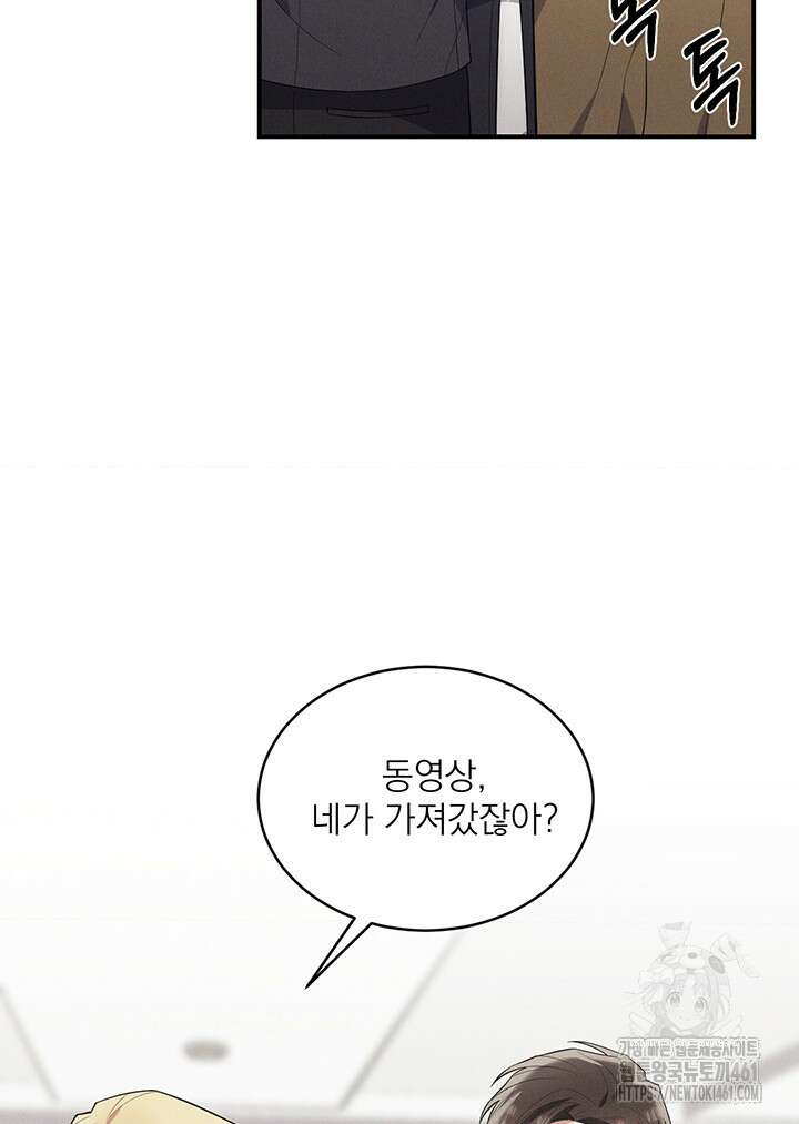 충견 37화 9