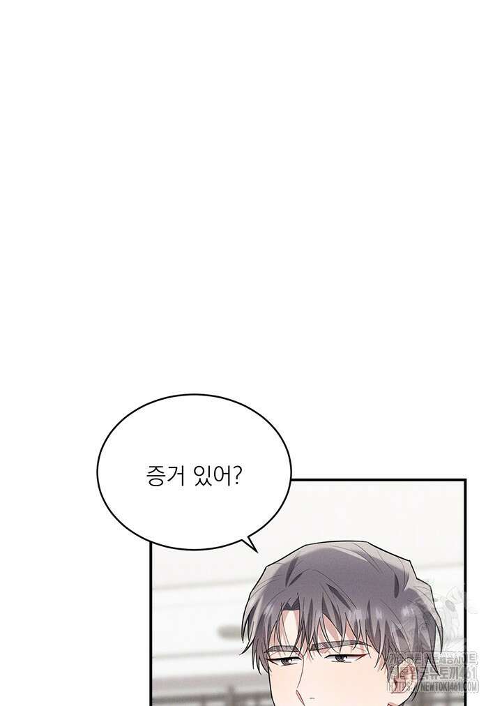 충견 37화 11