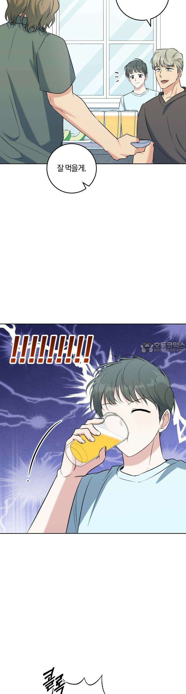 젠틀 포레스트 63화 3