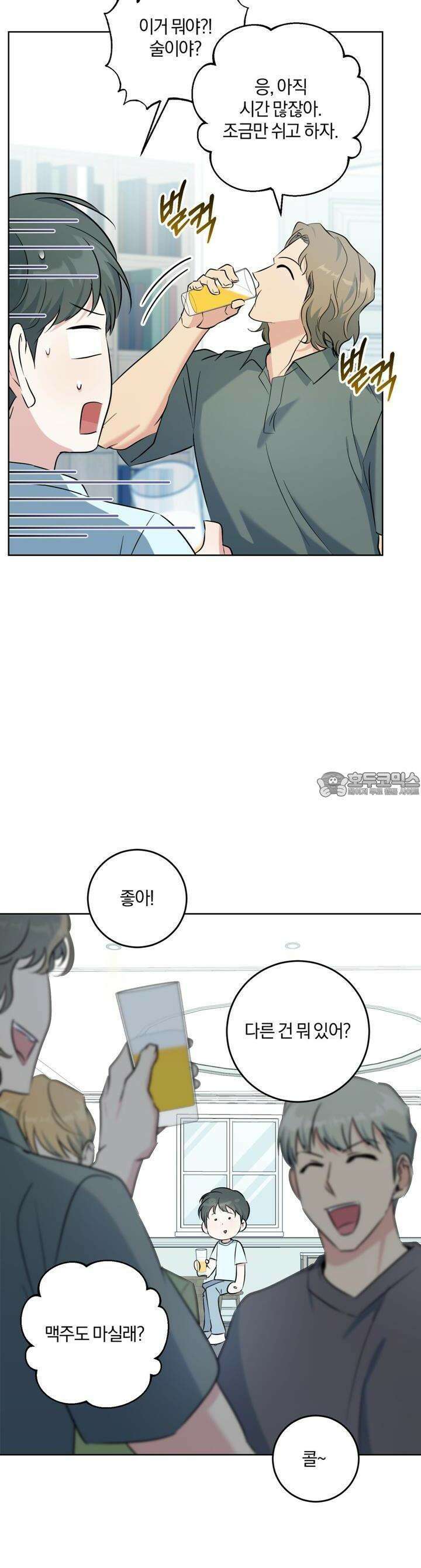 젠틀 포레스트 63화 4