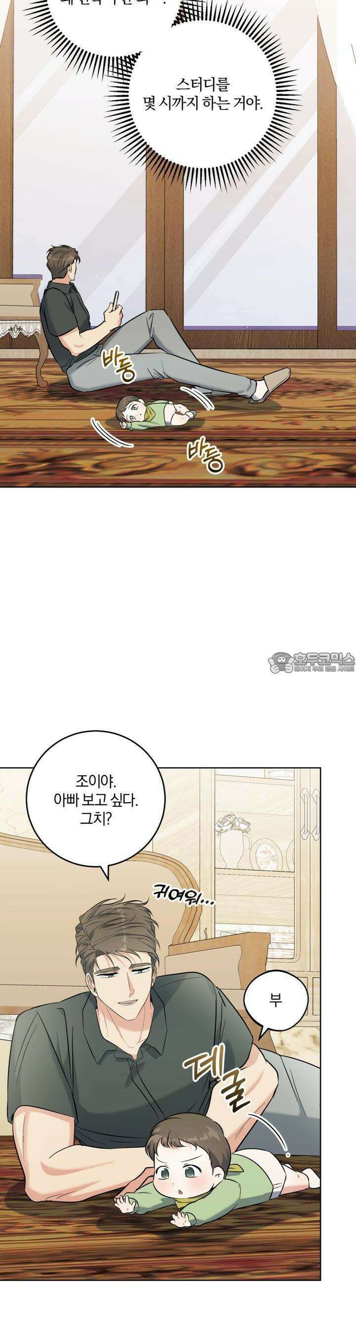 젠틀 포레스트 63화 7