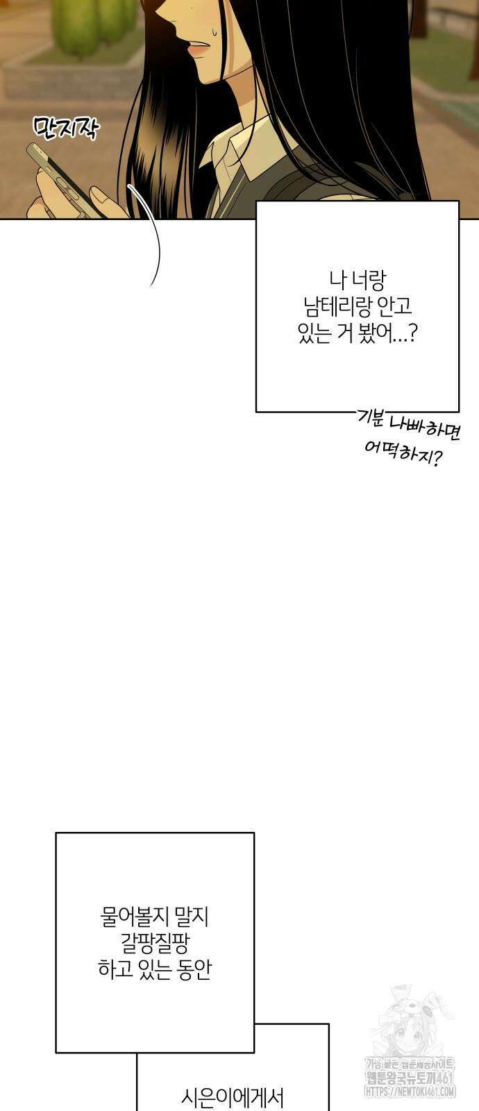 메리 배드 19세 4화 6