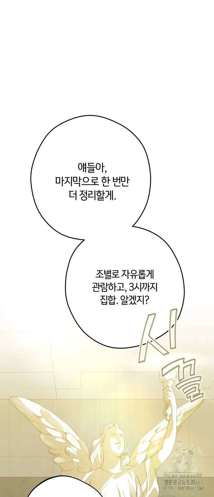 메리 배드 19세 4화 8
