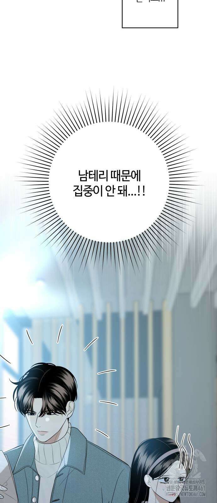 메리 배드 19세 4화 13