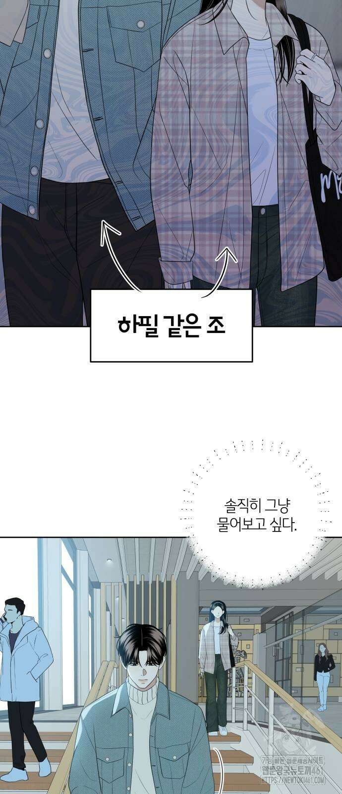 메리 배드 19세 4화 14