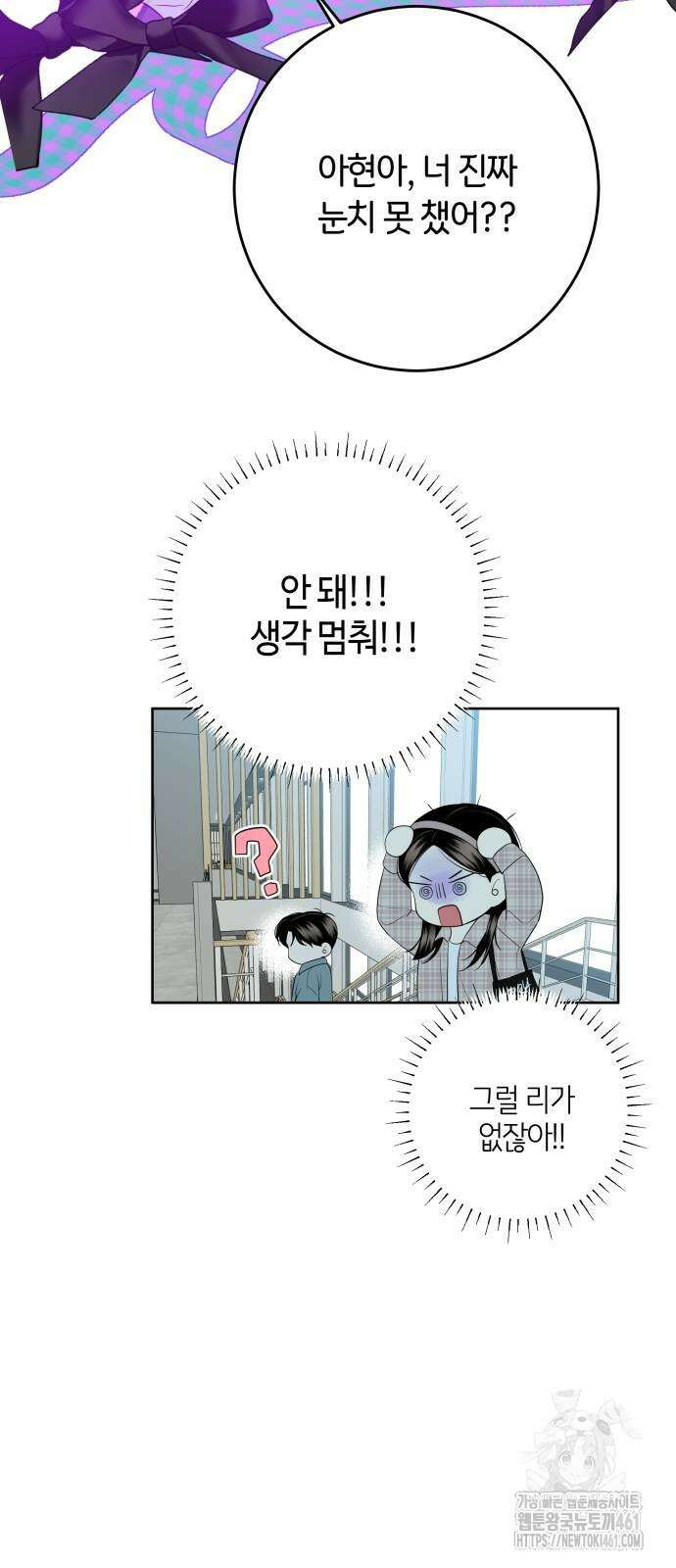 메리 배드 19세 4화 17