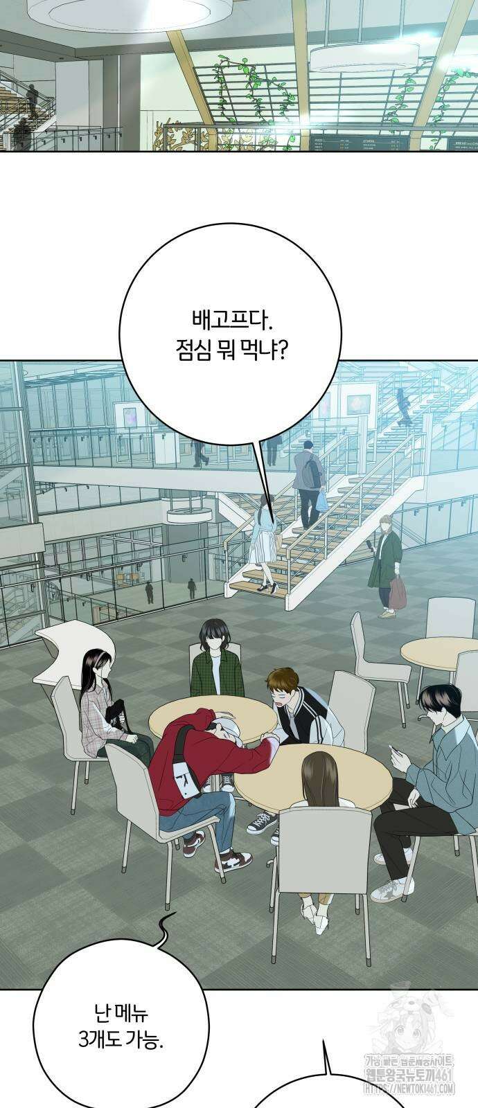 메리 배드 19세 4화 19