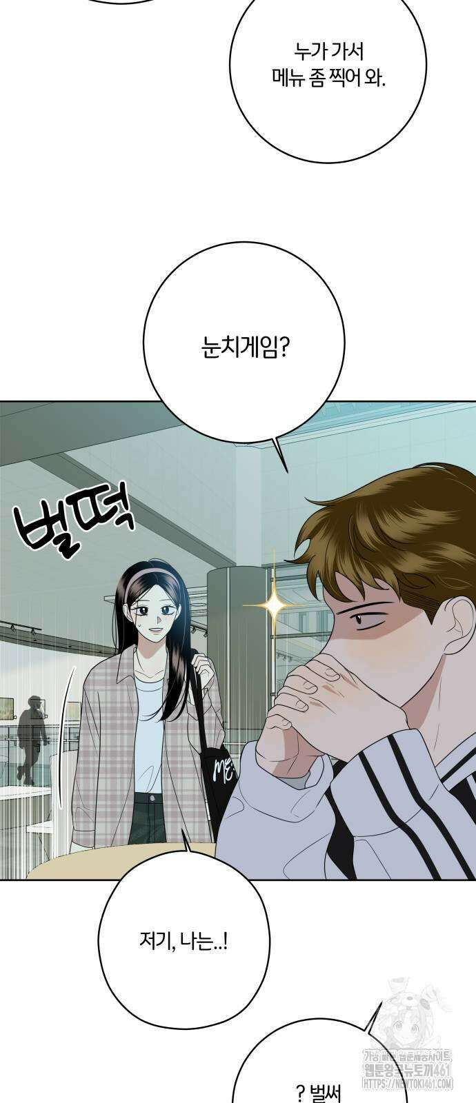 메리 배드 19세 4화 20