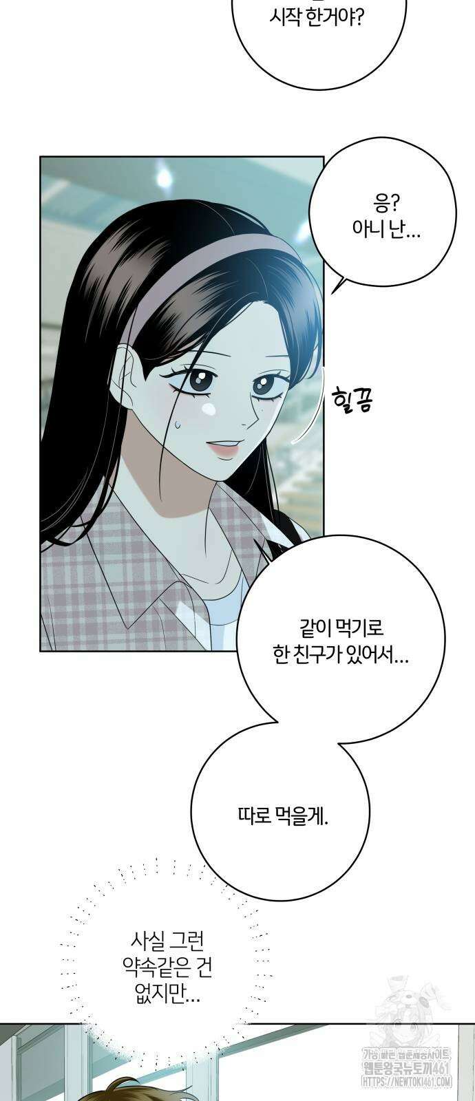 메리 배드 19세 4화 21