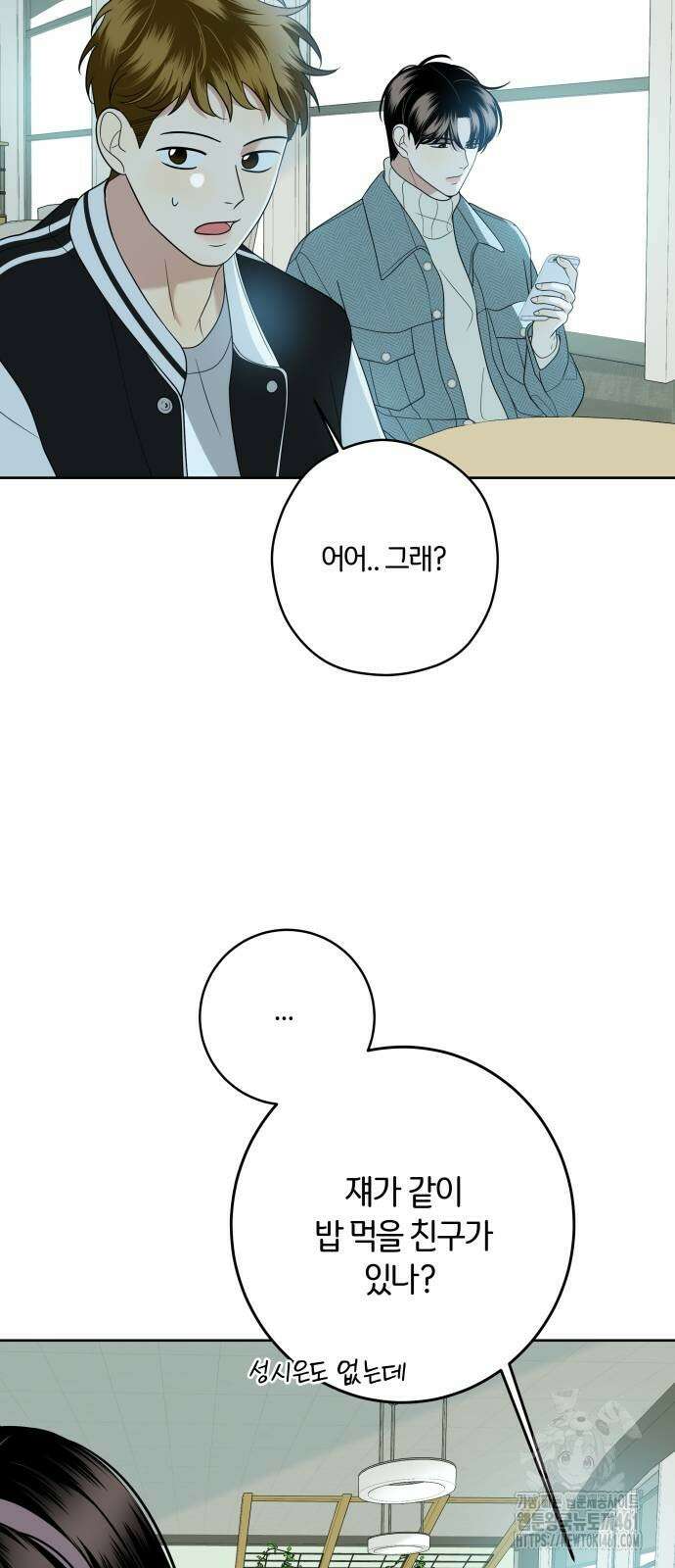 메리 배드 19세 4화 22
