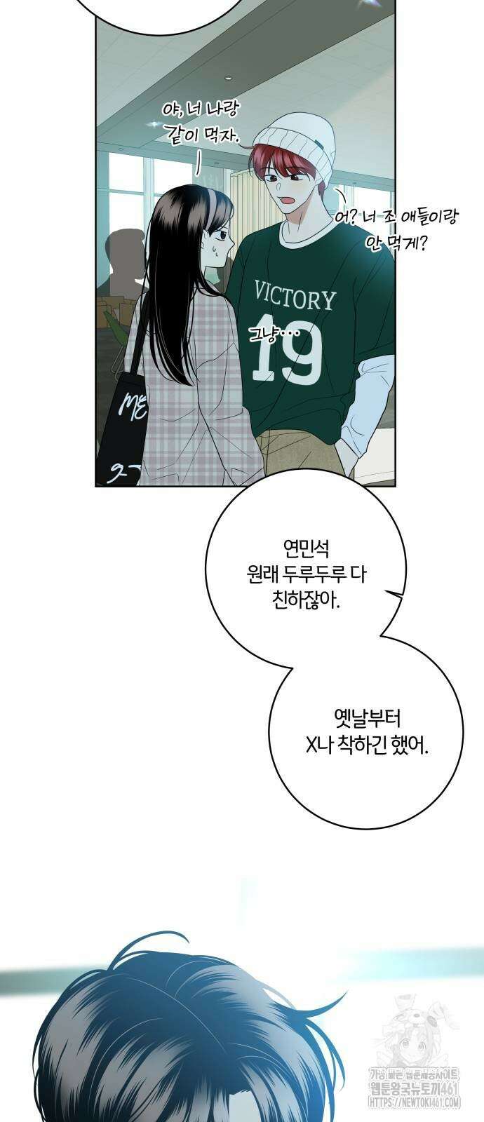 메리 배드 19세 4화 24