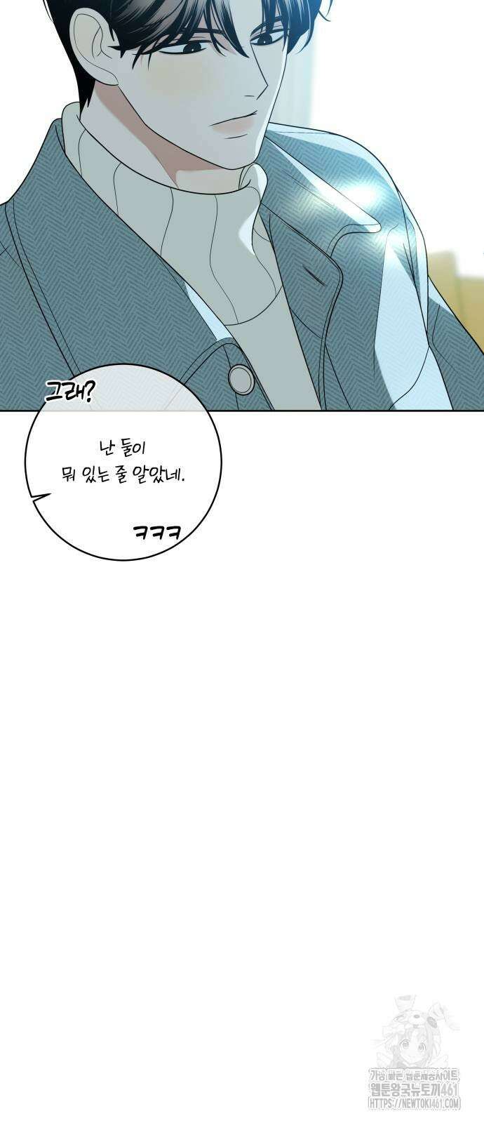 메리 배드 19세 4화 25
