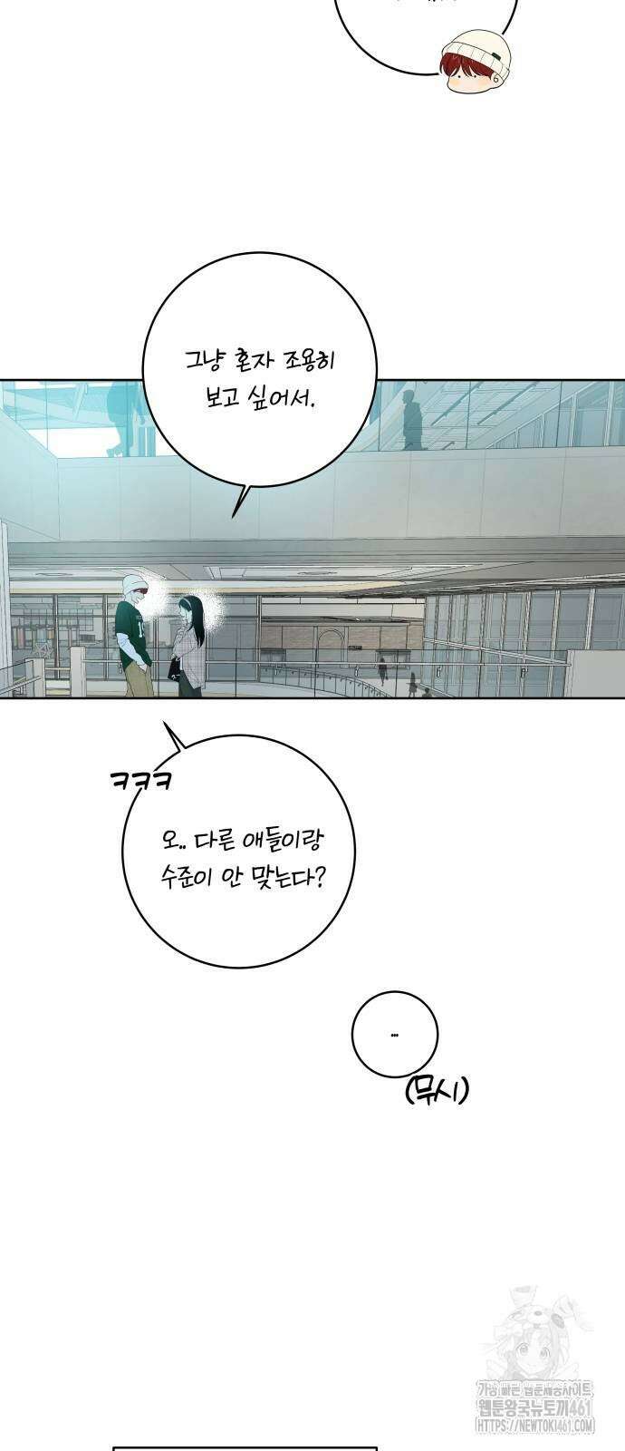 메리 배드 19세 4화 30