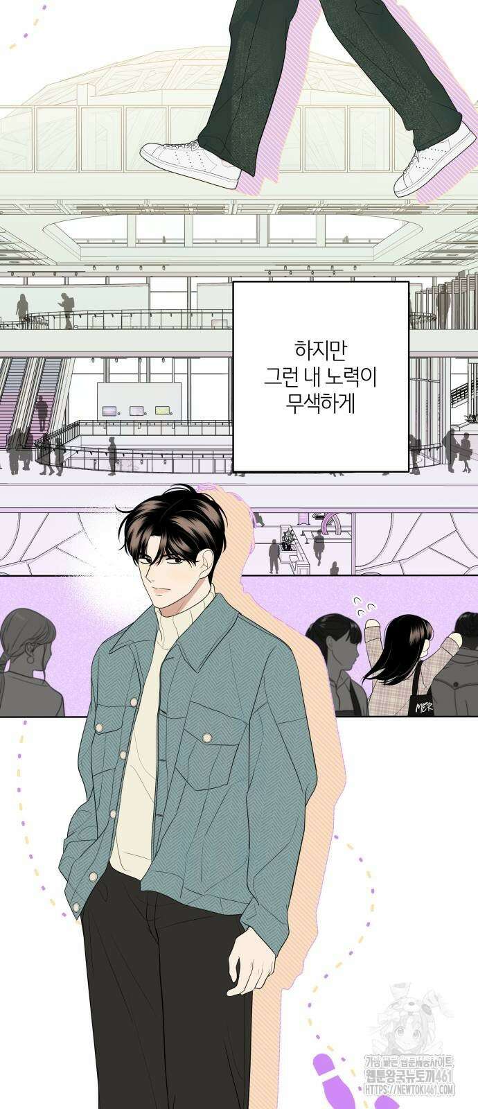 메리 배드 19세 4화 32