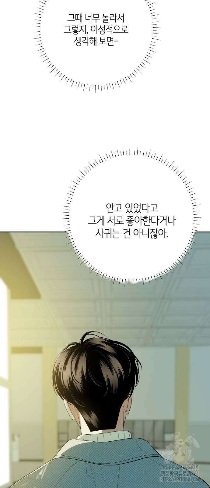 메리 배드 19세 4화 37
