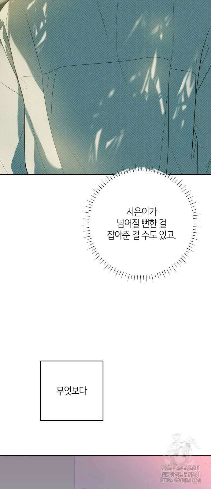 메리 배드 19세 4화 38